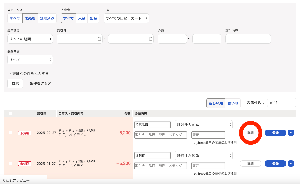 スクリーンショット 2025-03-25 11.10.23.png