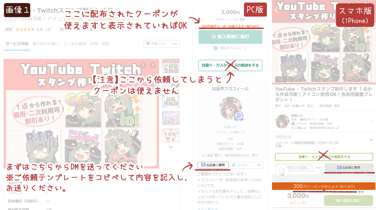 ブログ用_クーポンの使い方画像1.jpg