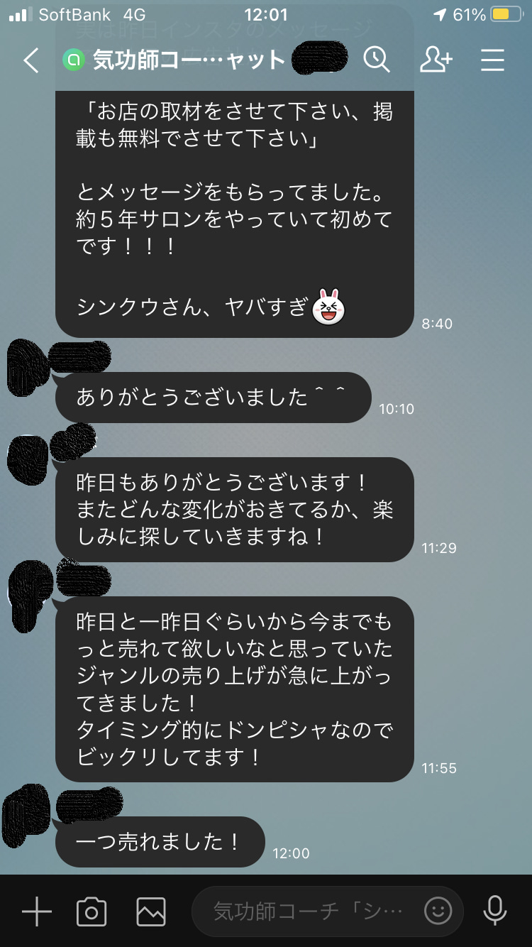 お客の声18.jpg