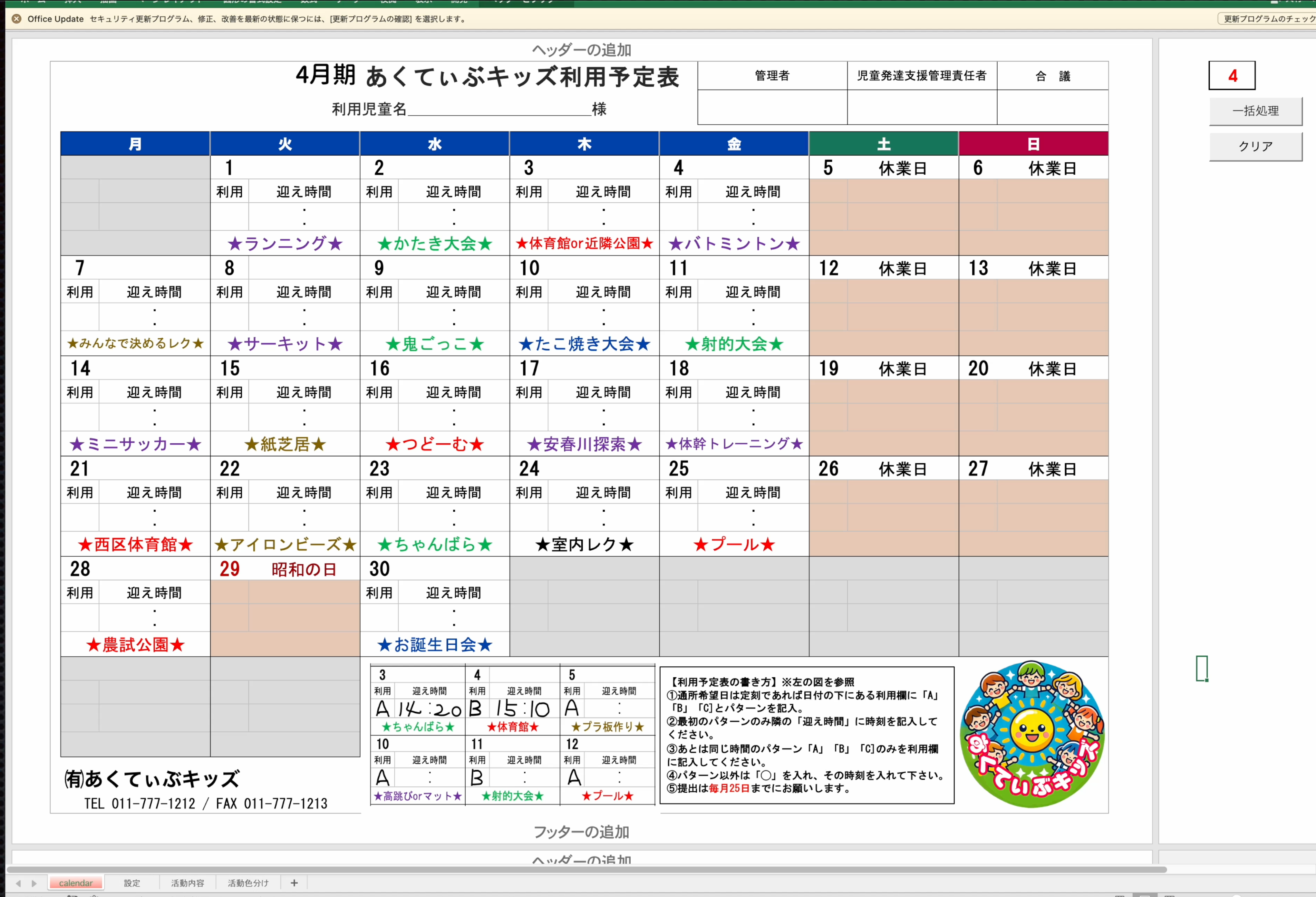 スクリーンショット 2025-03-25 20.20.00.png
