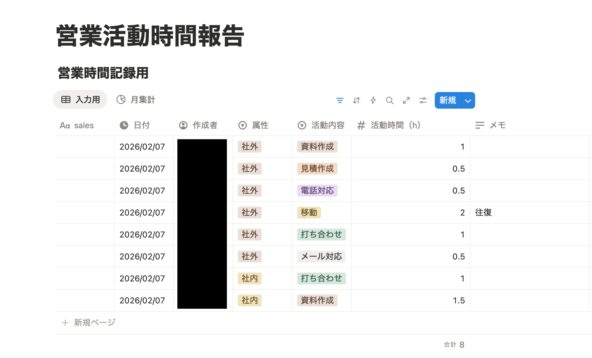 スクリーンショット 2026-02-07 11.18.37.png