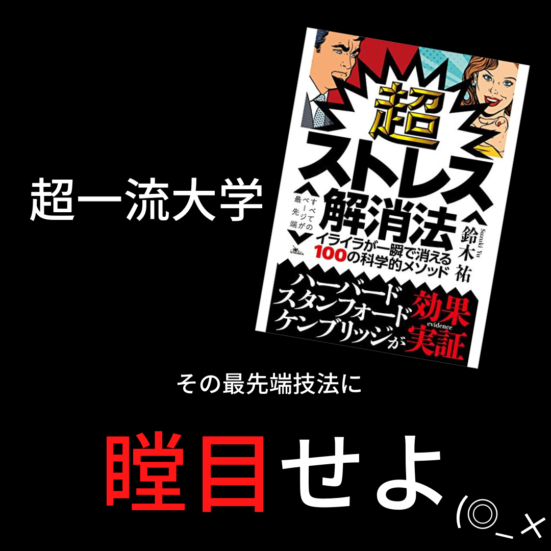 一流大学.png