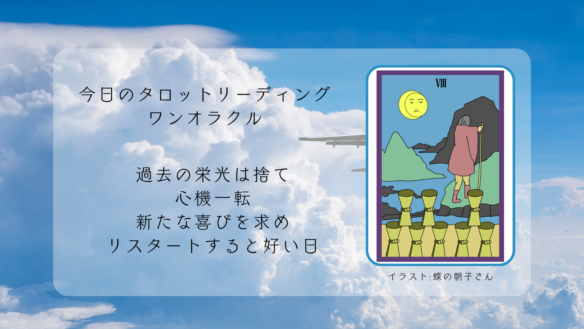 2024.10.13 カップの８.png