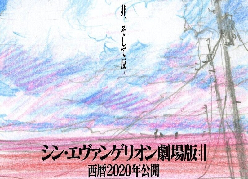 エヴァ劇場版.jpg