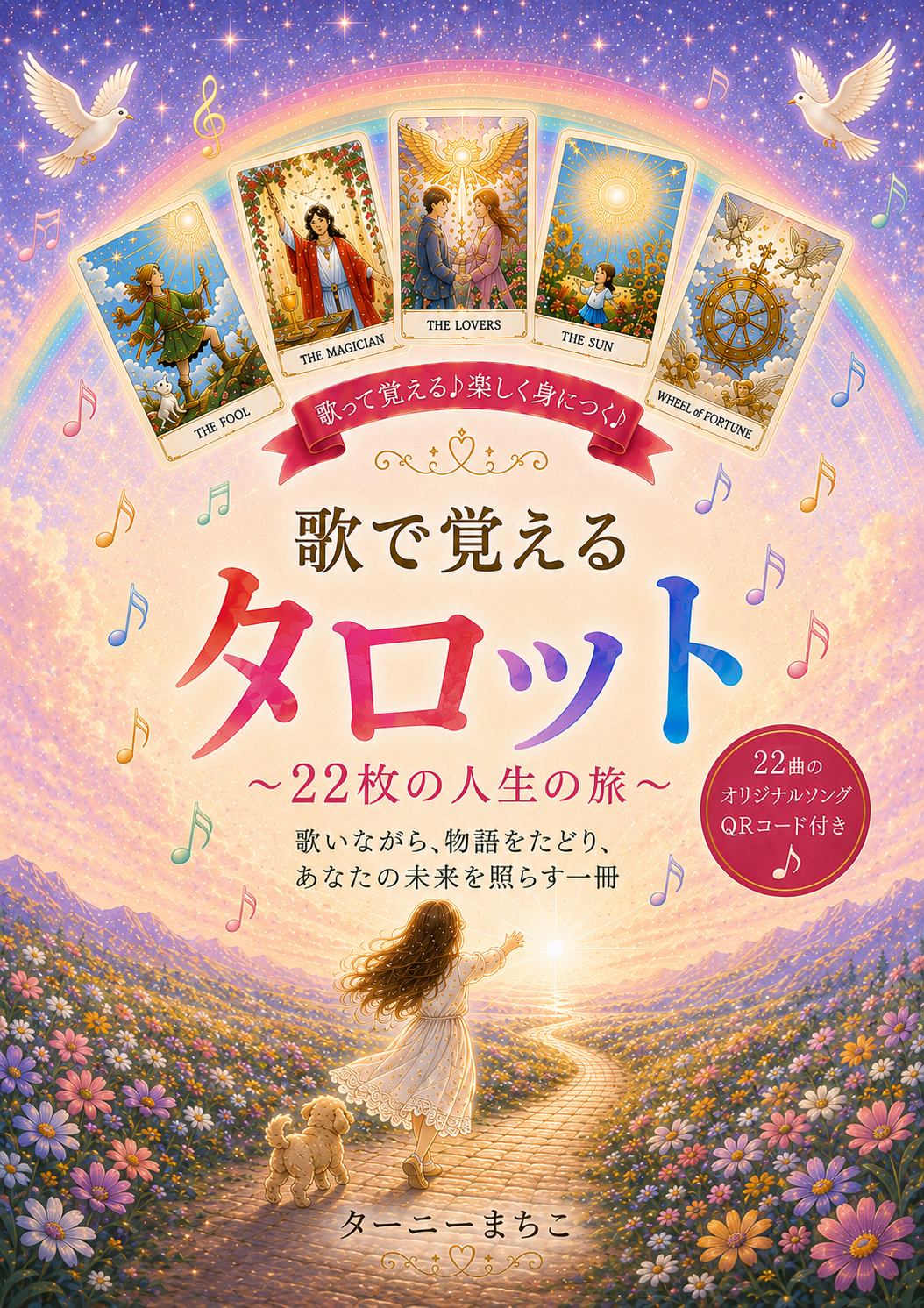 表紙おもてChatGPT Image 2026年8月7日 23_57_01.png