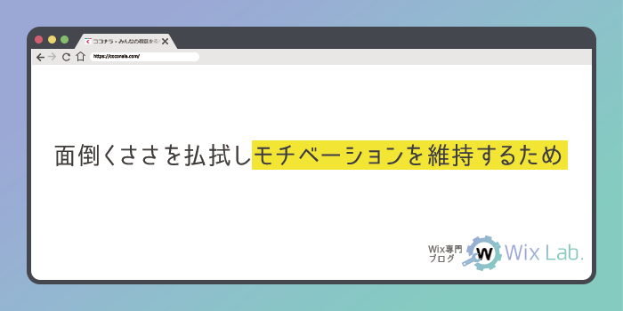 モチベーションa.png