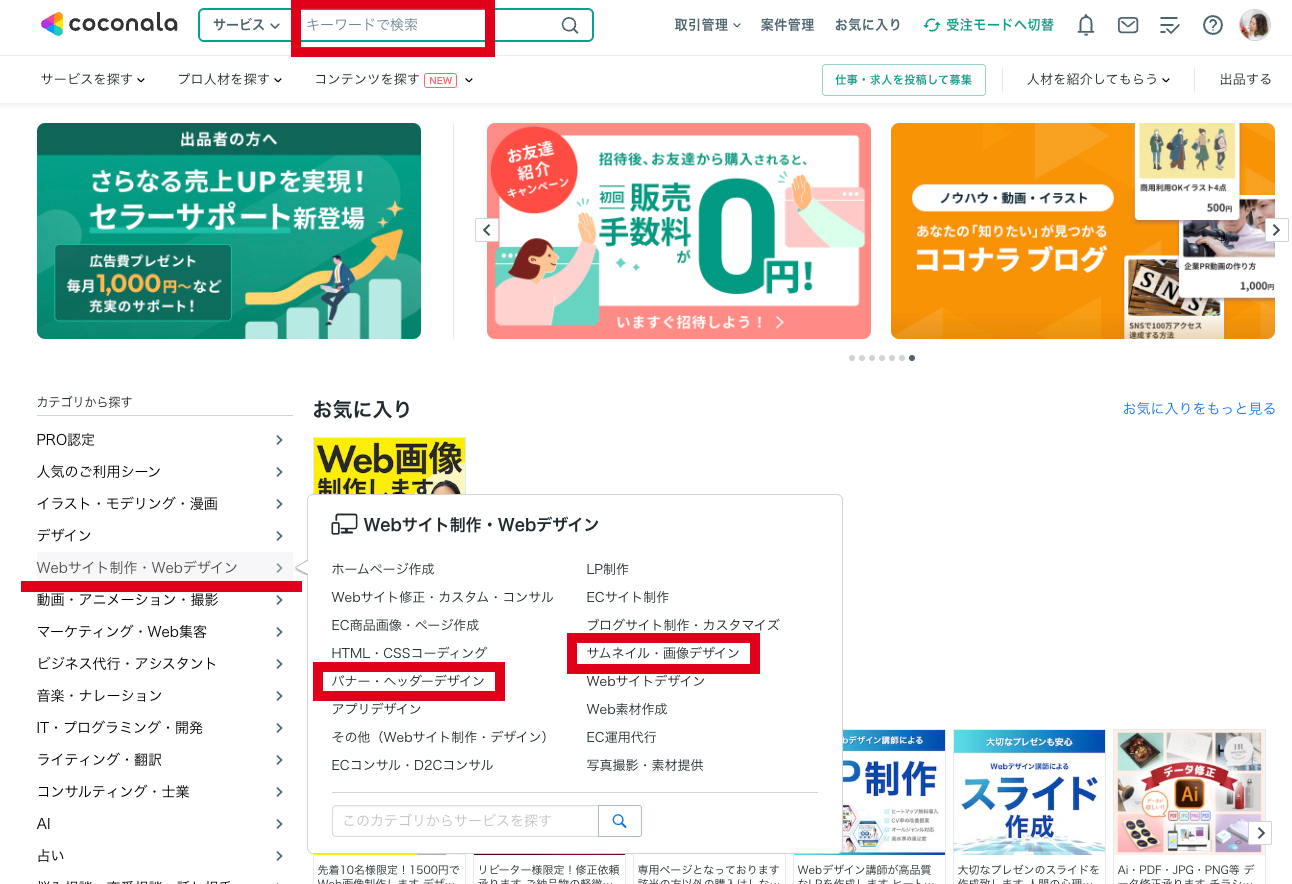 coconala torihiki1.jpg