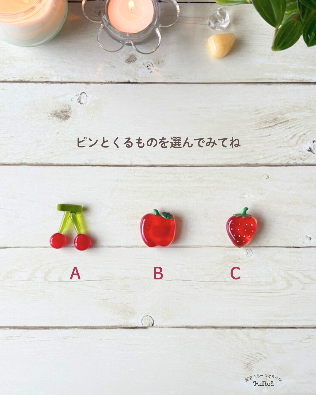 今のあなたに必要なメッセージ from 妖精.zip - 2.png