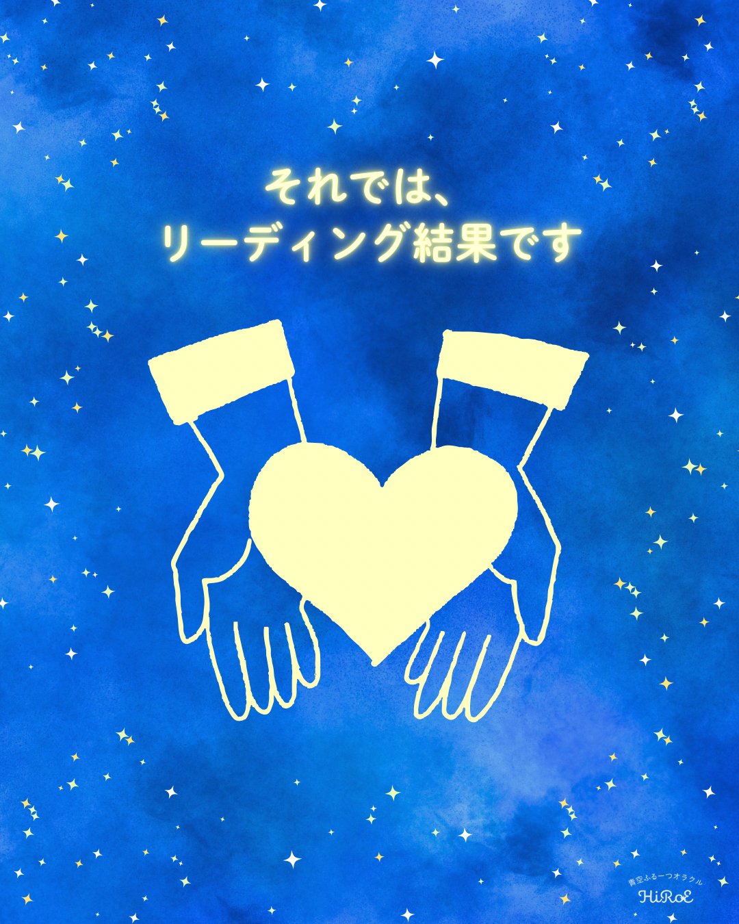 七夕リーディング2026 - 3.png