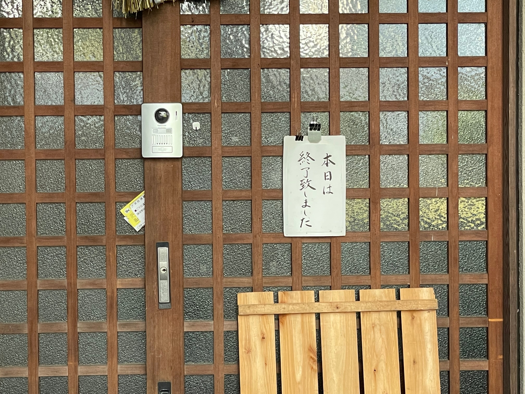 社務所不在.jpg