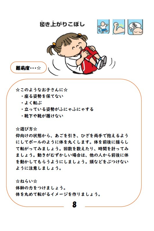 ココナラ　起き上がりこぼし.jpg