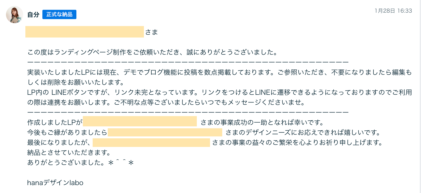 FireShot Capture 633 - トークルーム - ナイトワーク事業のLP制作 by hanaデザインlaboさん - ココナラ - coconala.com.png