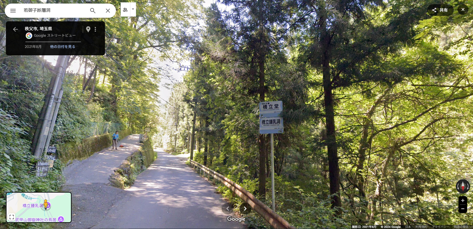 橋立堂.PNG