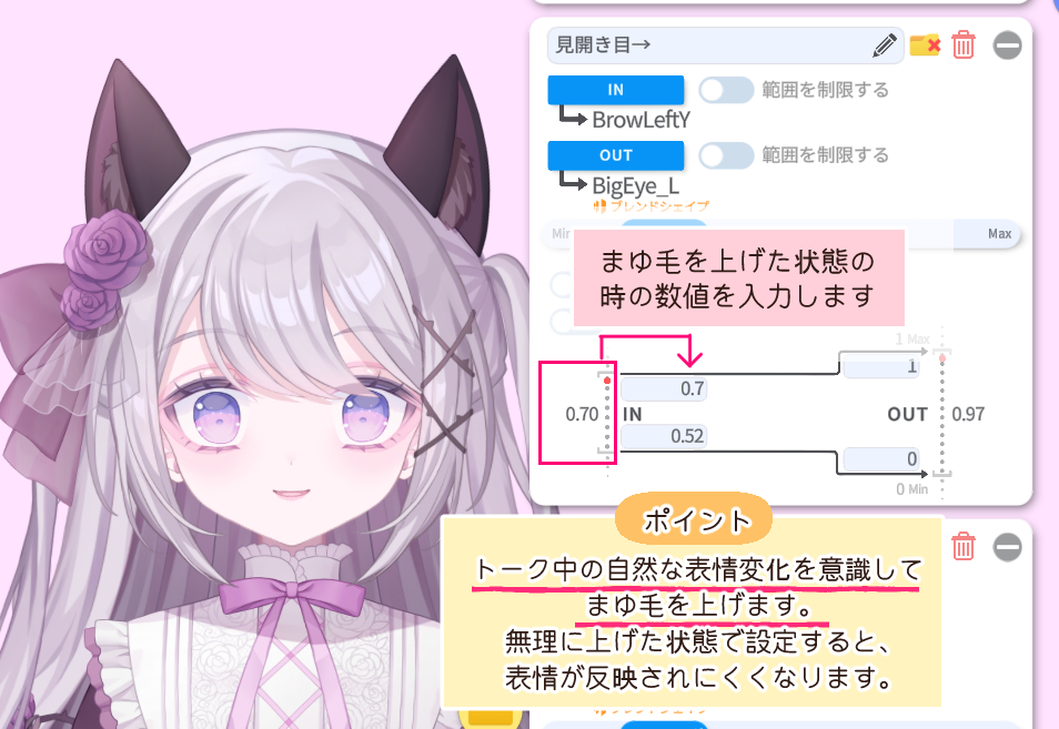 見開きまゆ毛連動02.png