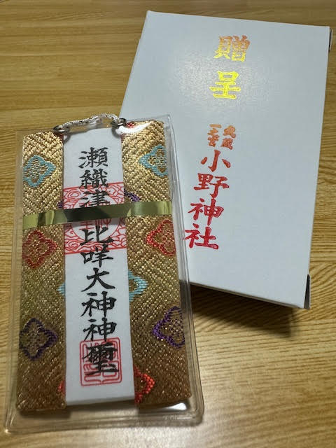 御守り.jpg