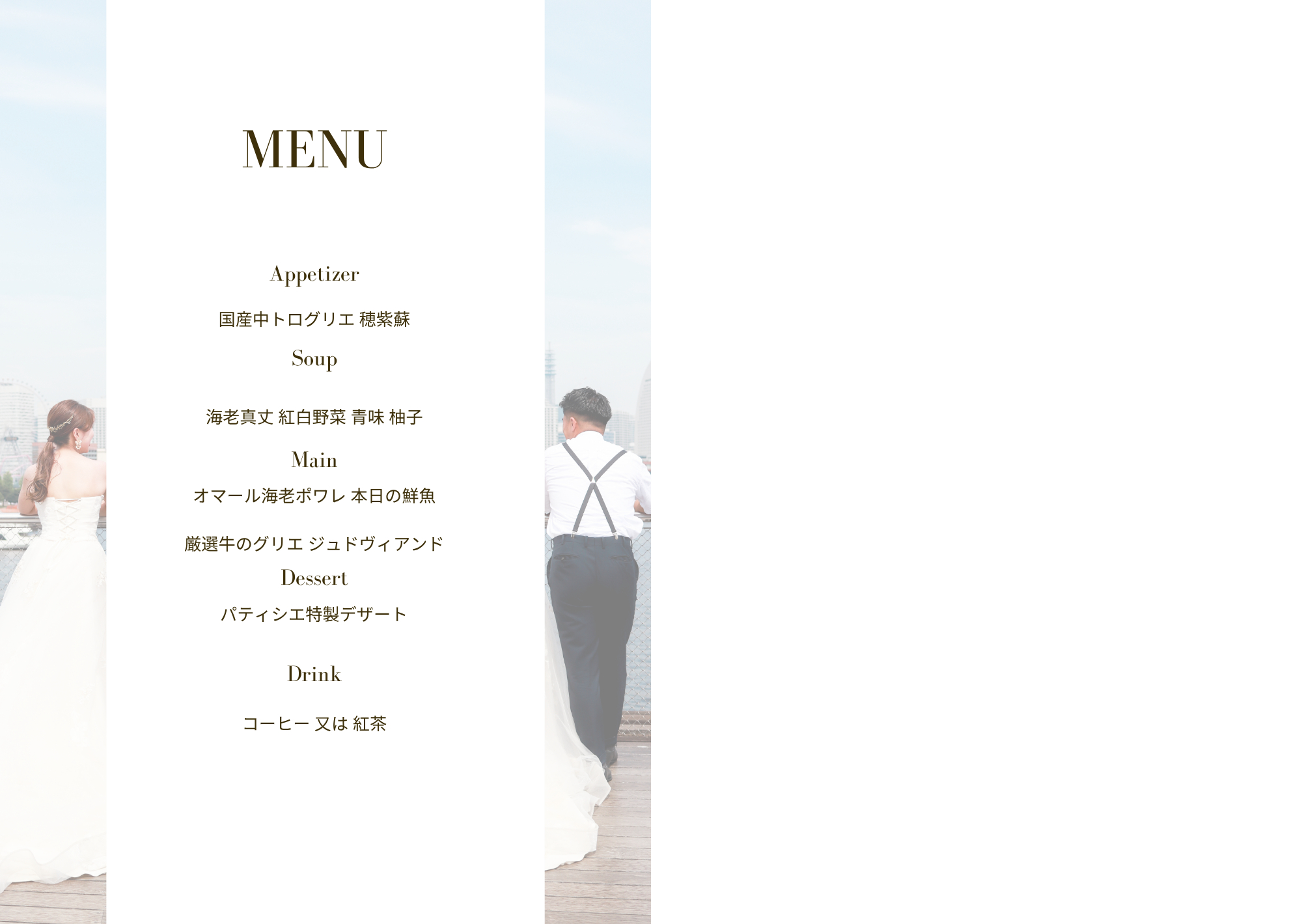 G_3 メニュー.png