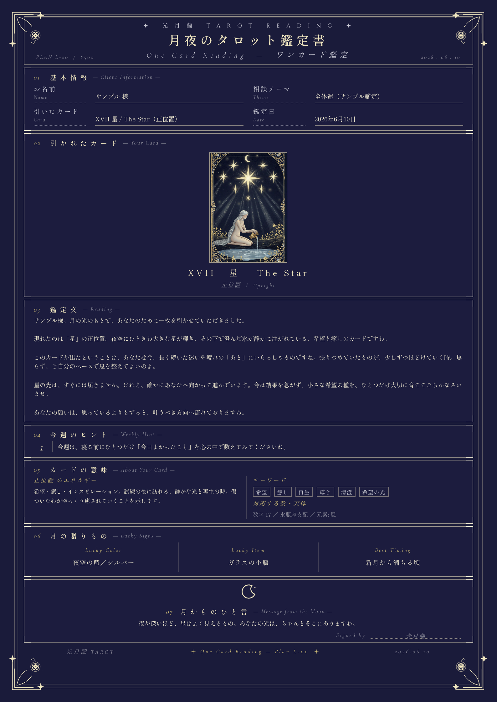 sample_kantei_L00.png