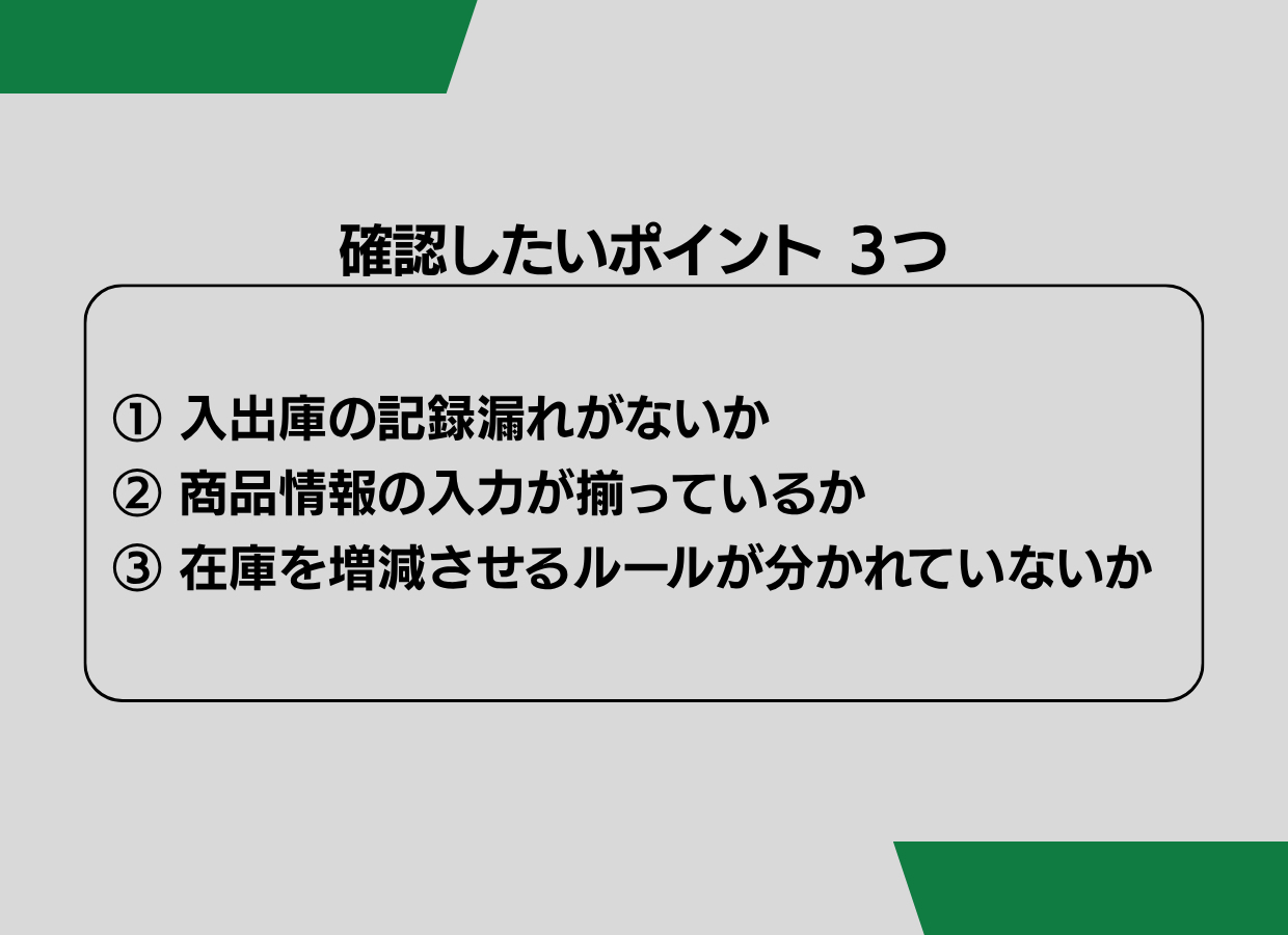 バラバラのデータを 整理する前に決めたいこと - 2.PNG