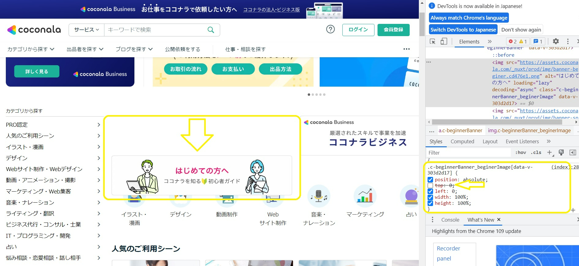 CSS編集画面2.jpg