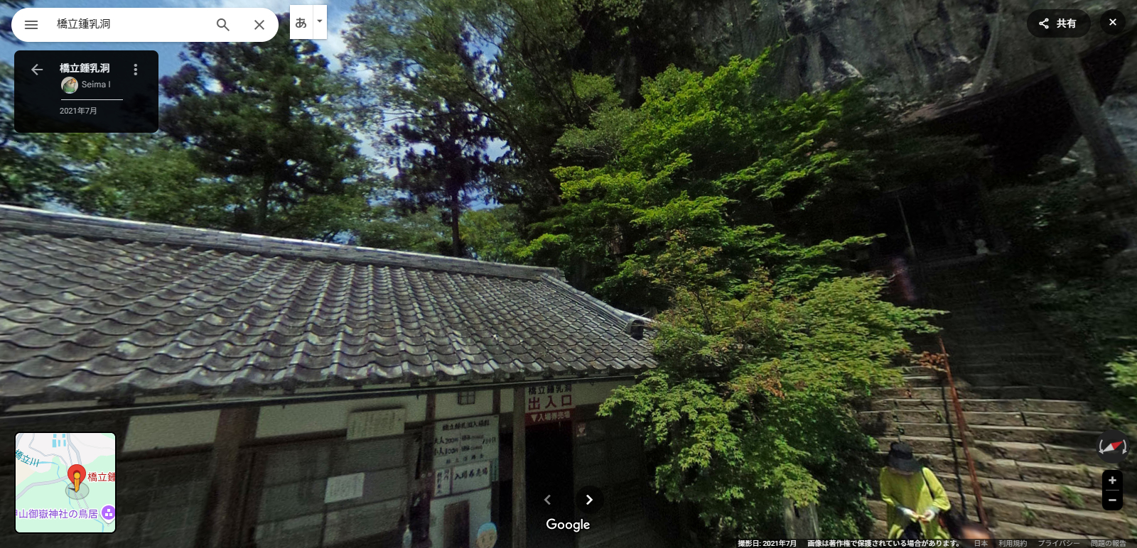 橋立堂-2.PNG