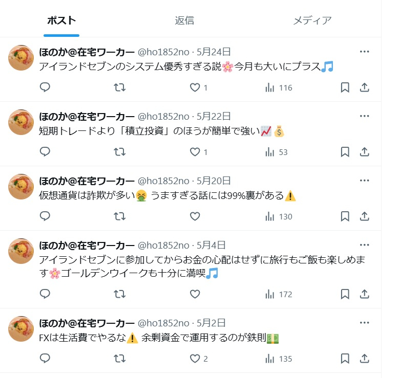 アイランドセブンSNS評判.jpg