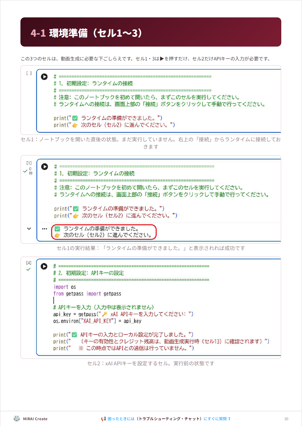 grok-imagine-video-1.5 Creation Colabセル1から.png
