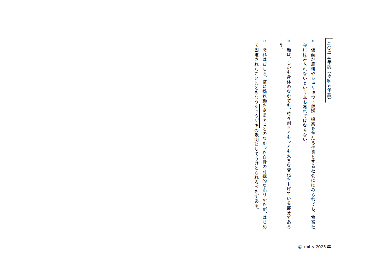 2023m.png