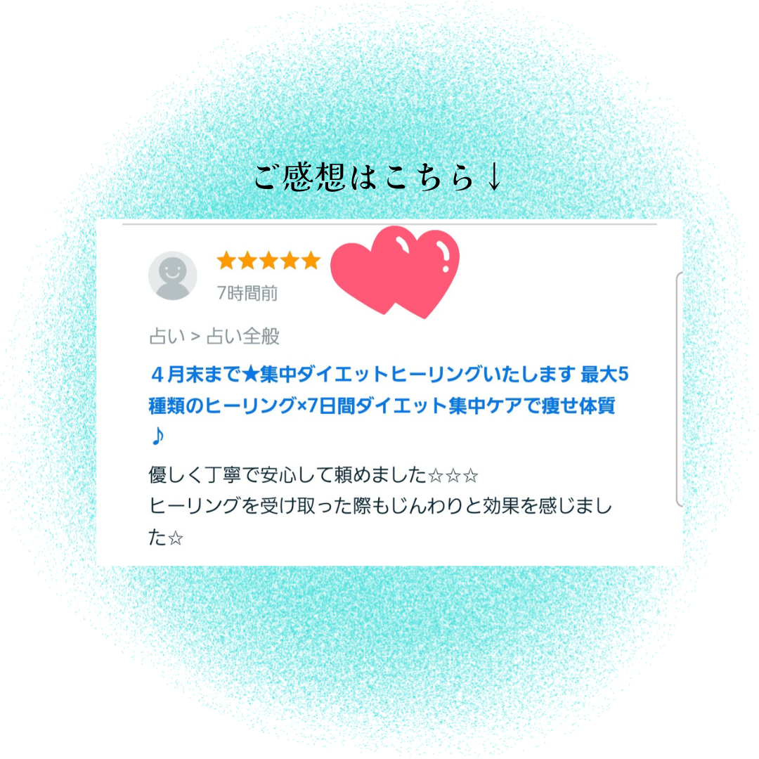 お客様のご感想 (2).png