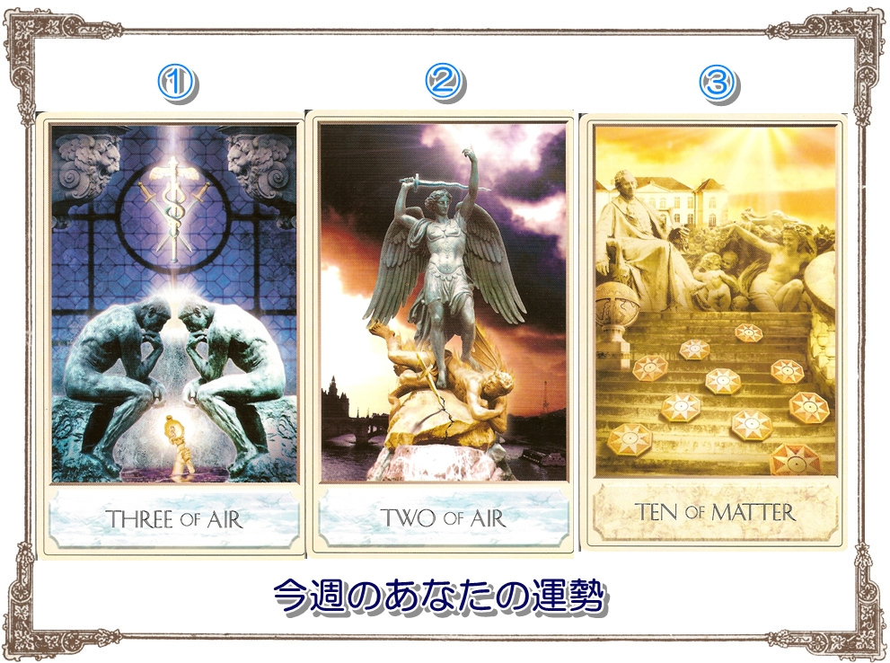 1.26タロットカード占い講座 運勢 運気 当たる占い 口コミ 人気 埼玉 さいたま市 東京 栃木 群馬 神奈川 千葉 茨城 .jpg