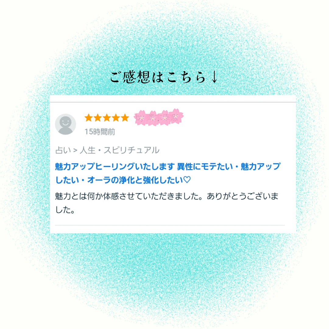 お客様のご感想 (1).png
