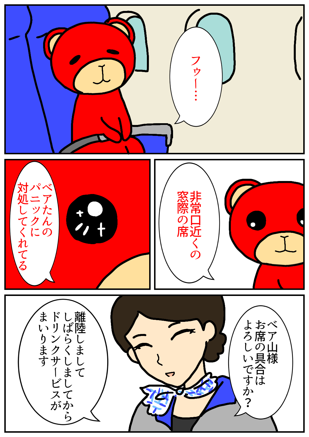 秋田旅行51.png