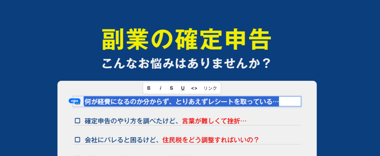 FireShot Capture 037 - 税理士LP - Studio - [app.studio.design].png