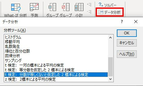 t検定図3.jpg