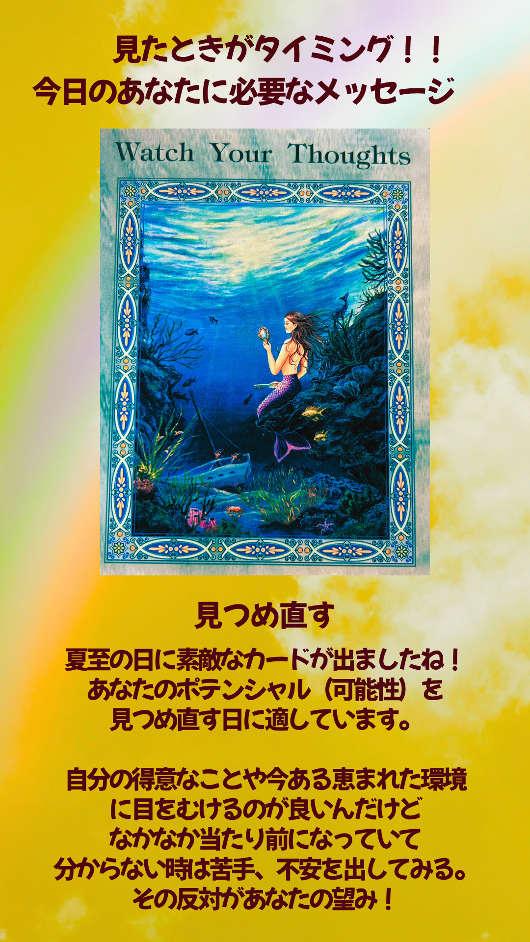 今日のあなたに (34).png