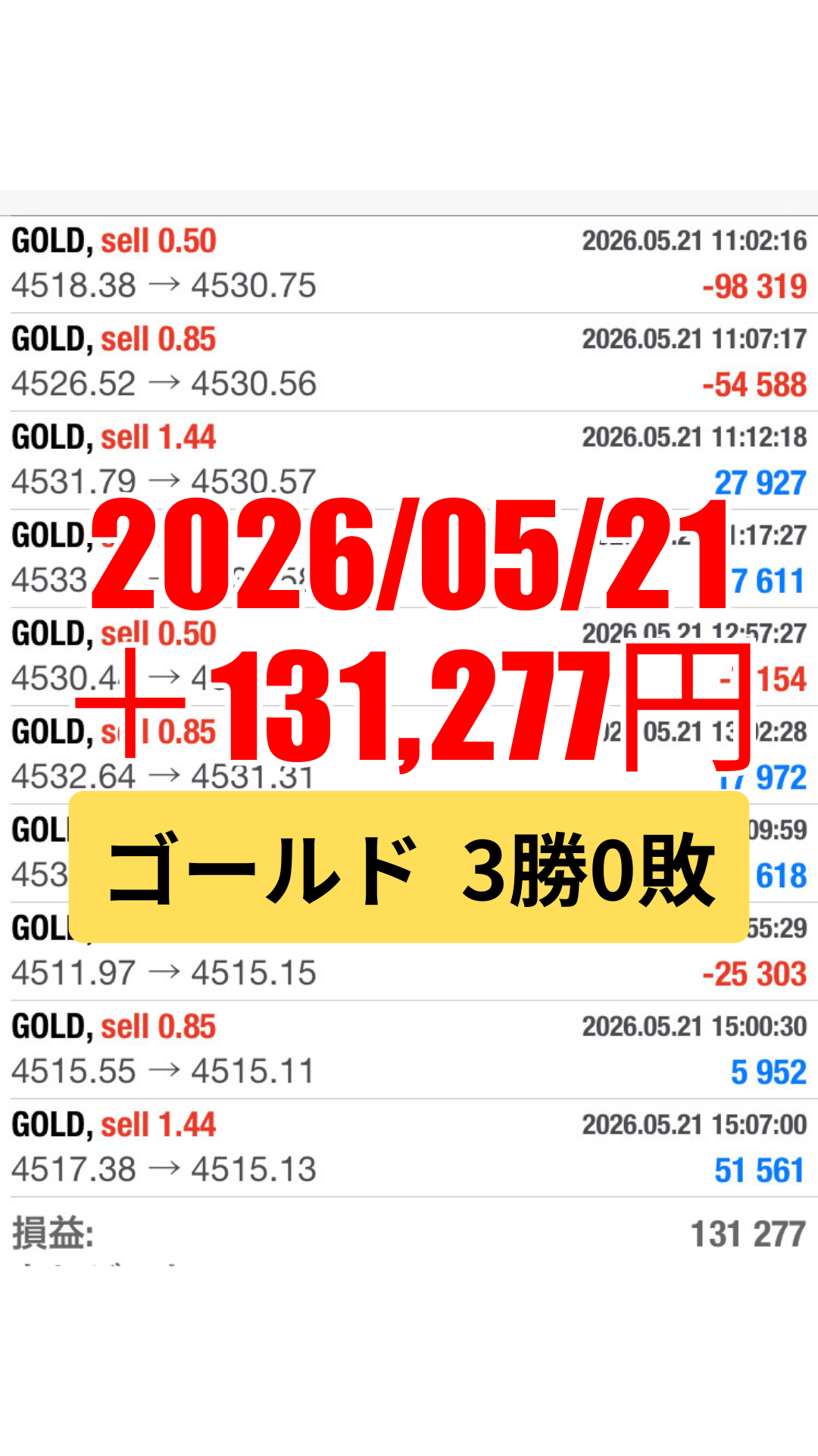 ゴールド-20260521.png