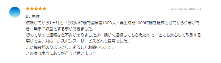 評価11.png