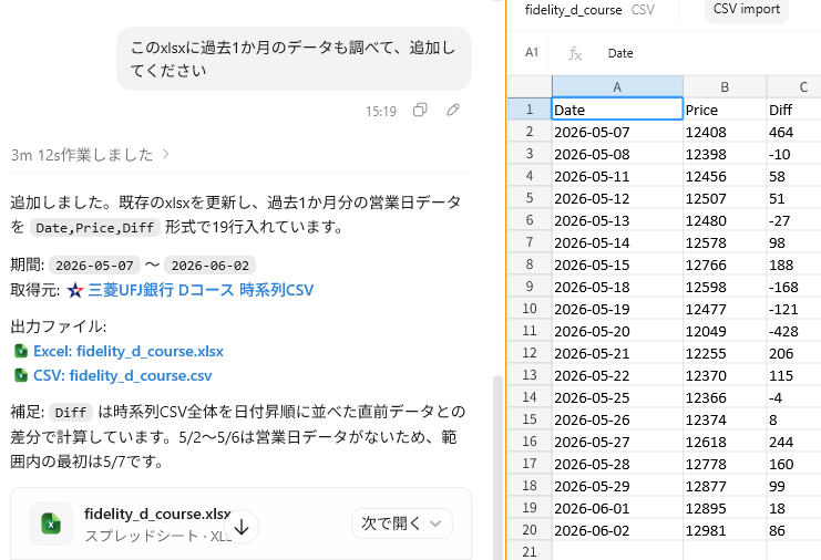 スクリーンショット 2026-06-03 152855.png