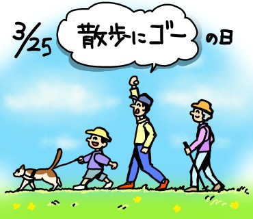 3月25日.jpg