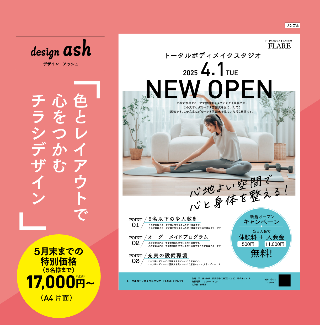 チラシバナー.png
