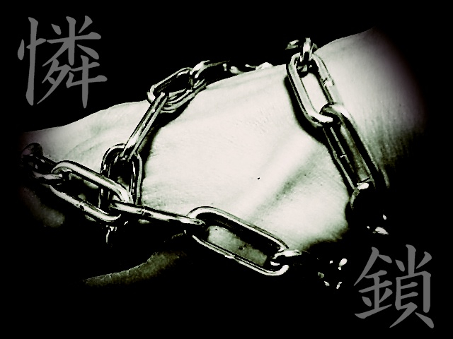 「憐鎖」ジャケット.jpg
