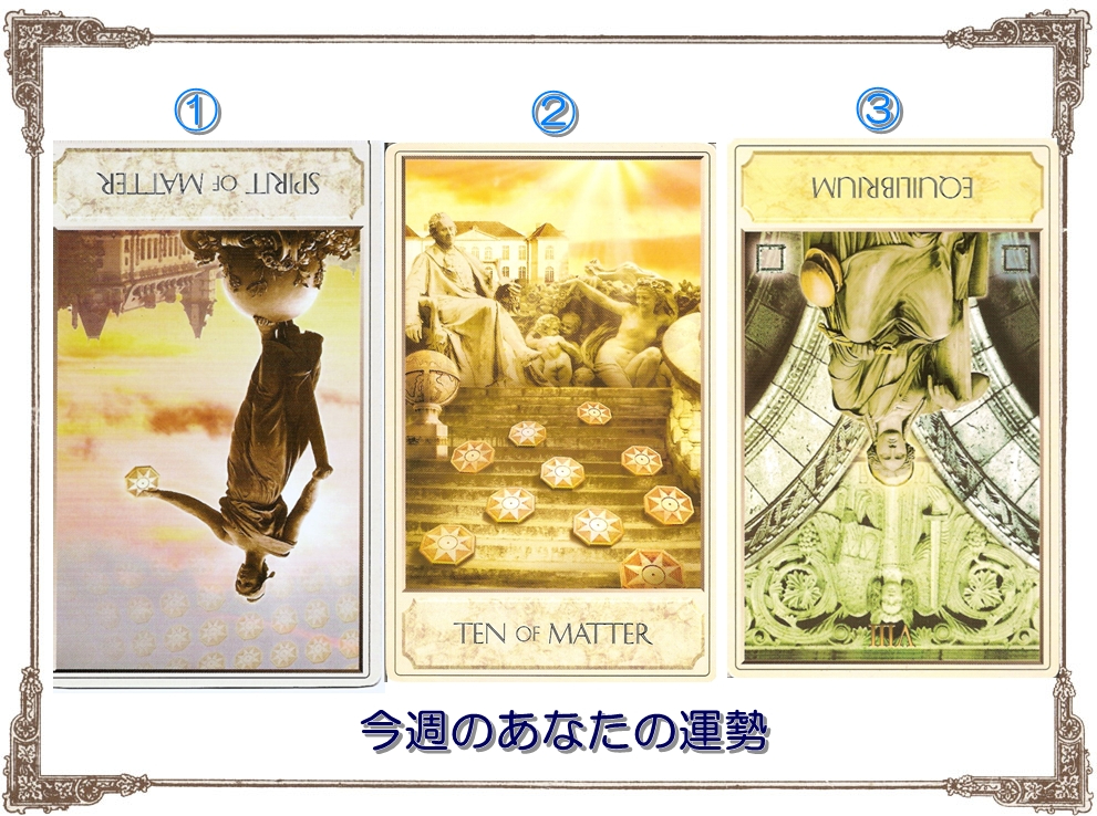 8.11タロットカード占い講座 運勢 運気 当たる占い 口コミ 人気 埼玉 さいたま市 東京 栃木 群馬 神奈川 千葉 茨城 .jpg