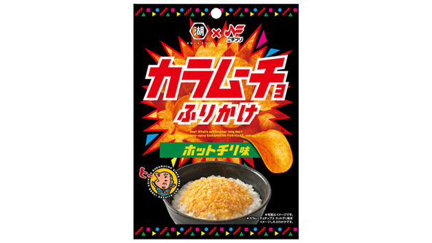 カラムーチョふりかけ.png