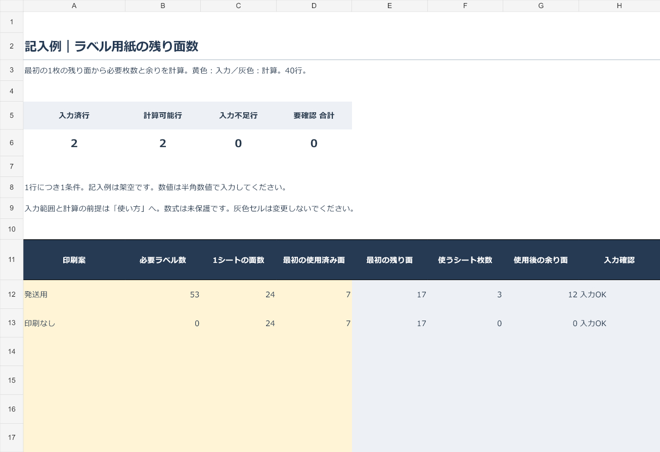 実例図.png