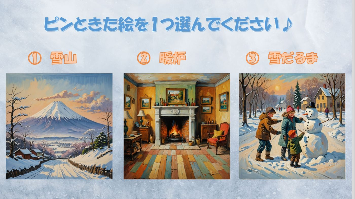 選択肢　冬の景色.jpg