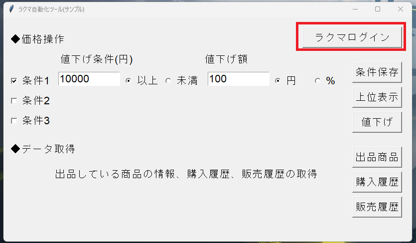 メイン画面_ログイン.png