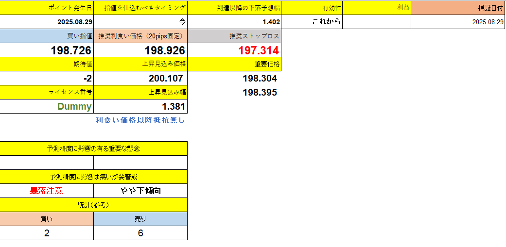 スクリーンショット 2025-09-30 141634.png