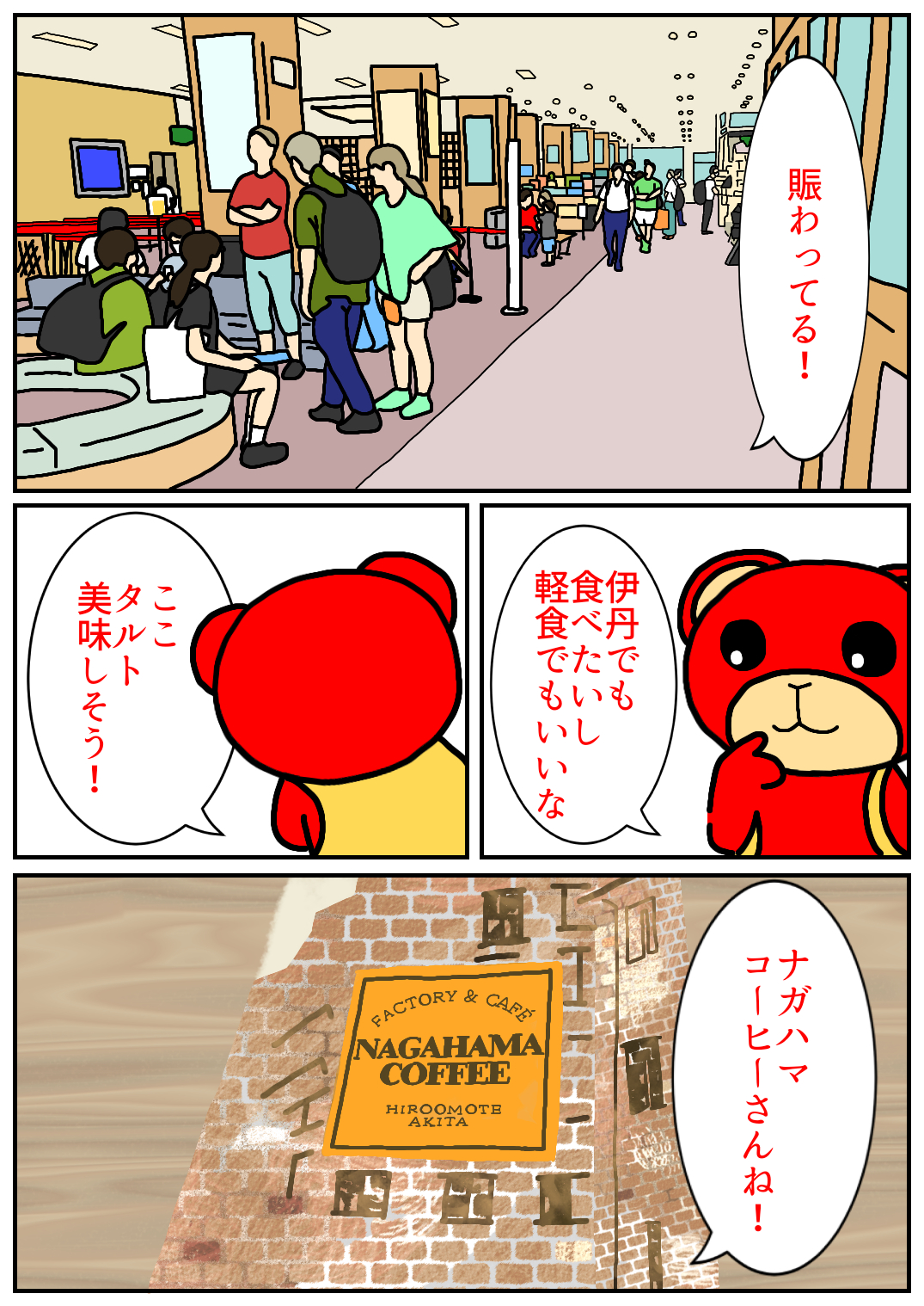 秋田旅行283.png
