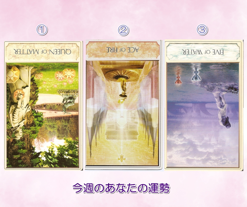 1.25タロットカード占い講座 運勢 運気 当たる占い 口コミ 人気 埼玉 さいたま市 東京 栃木 群馬 神奈川 千葉 茨城 .jpg