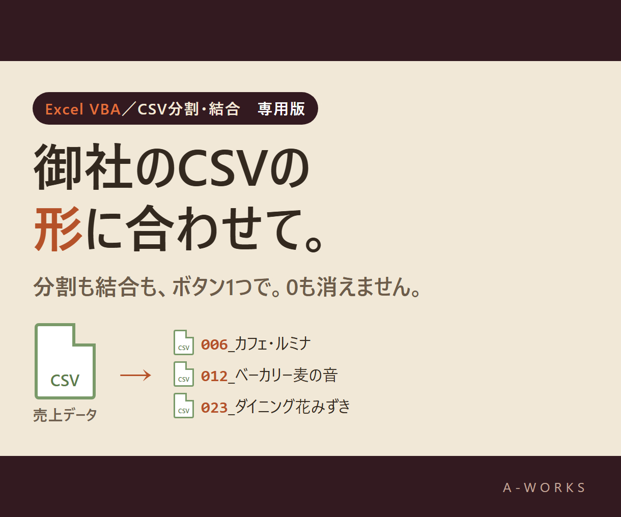 出品画像1_CSV専用版.png