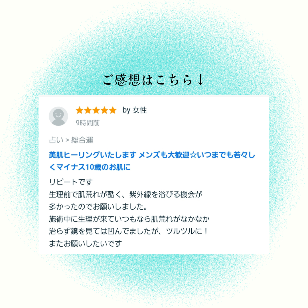 お客様のご感想 (1).png